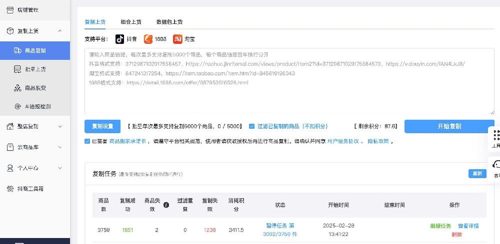 抖商2.png